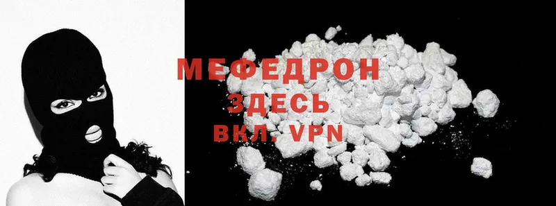 Мефедрон мяу мяу  MEGA   Полтавская 