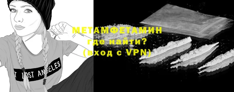 Первитин Methamphetamine  Полтавская 